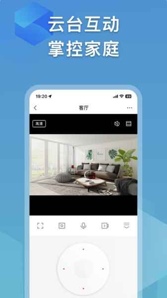 越影摄像头截图3