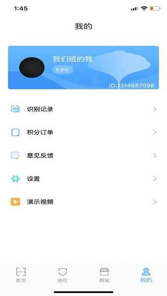 履信防伪截图2