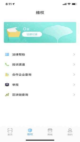 履信防伪截图3