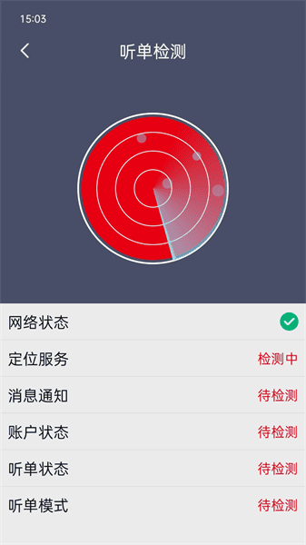 ŷ�ǳ���app�ٷ����ͼ3