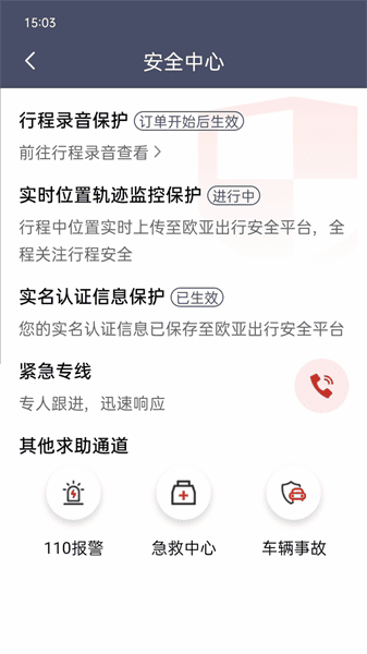 ŷ�ǳ���app�ٷ����ͼ2