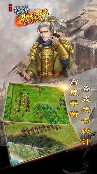 豪华曹魏传最新版截图2