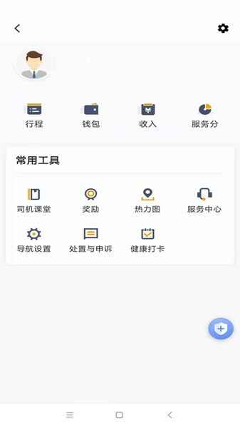 �سȳ���app��ͼ2