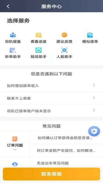 �سȳ���app��ͼ1