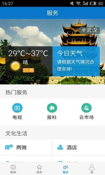 ��������app��ͼ3