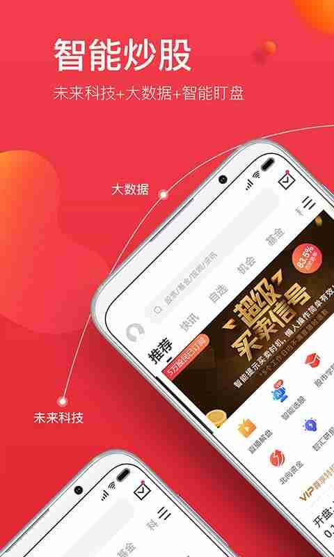 金融界股票论坛手机版截图3