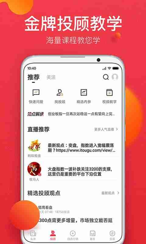 金融界股票论坛手机版截图2