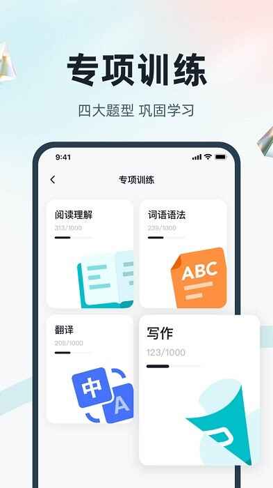 Ӣ���������Ծ����app��ͼ3