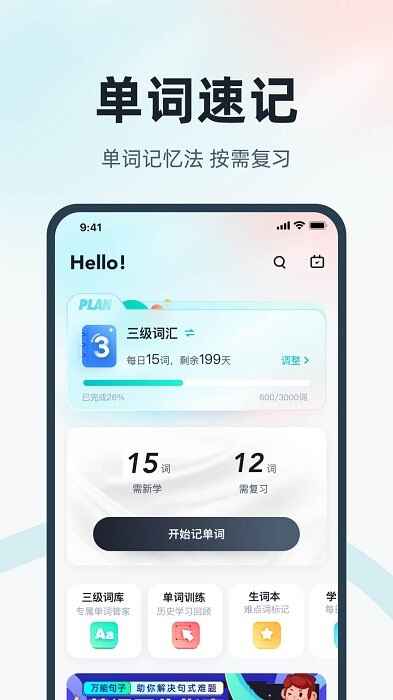 Ӣ���������Ծ����app��ͼ1