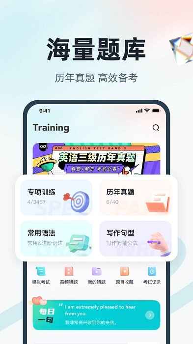 Ӣ���������Ծ����app��ͼ4