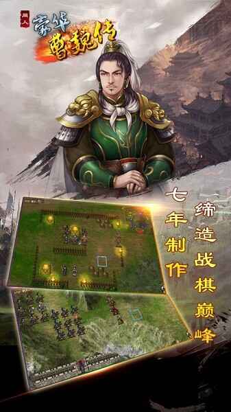 豪华曹魏传最新版截图1