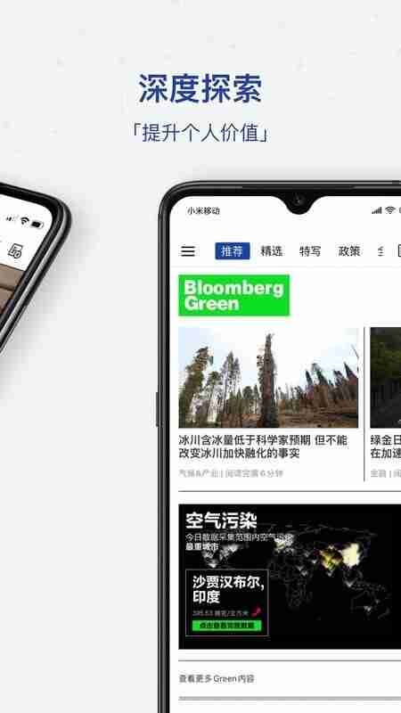 iBloomberg��ͼ2