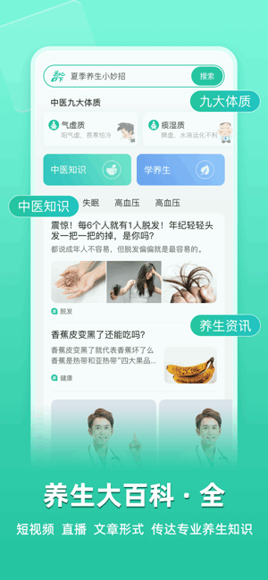 关心一下智能手表截图1
