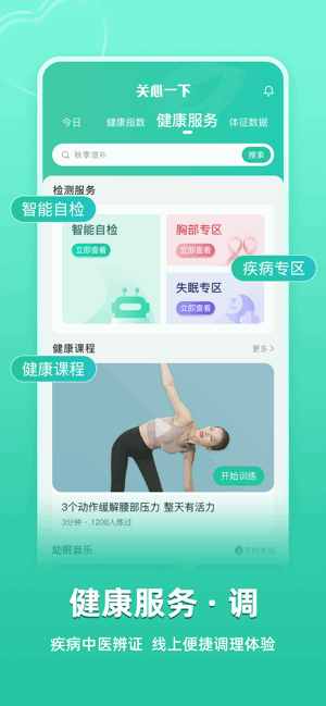 关心一下智能手表截图4