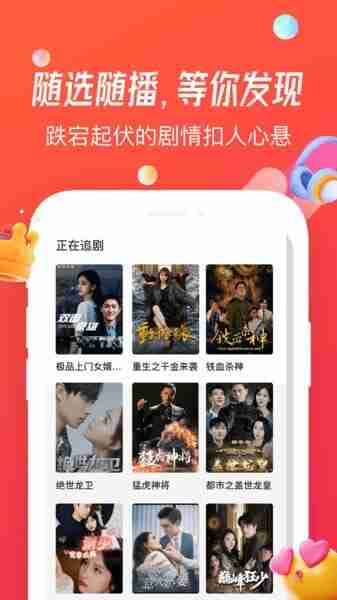 魔豆剧场最新版截图3