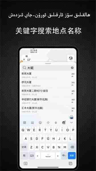 yolbaxlax导航维语截图2