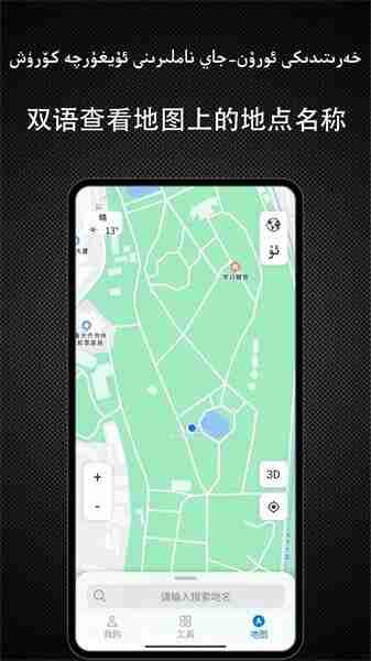yolbaxlax导航维语截图1
