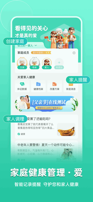 关心一下智能手表截图2