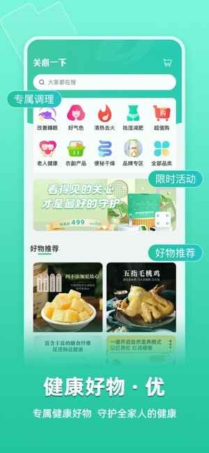 关心一下智能手表截图5