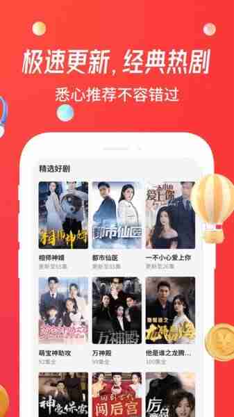 魔豆剧场最新版截图1