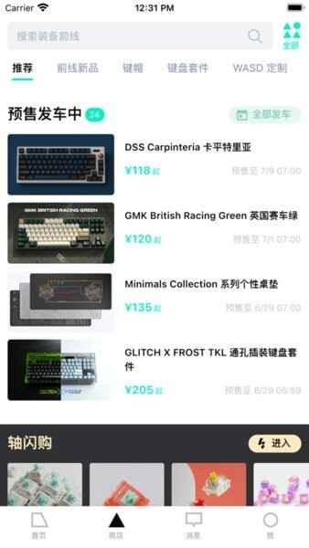 zfrontier装备前线截图1