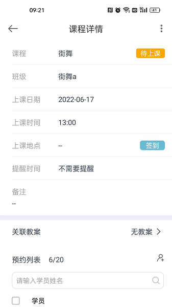 菠菜助手安卓版截图3