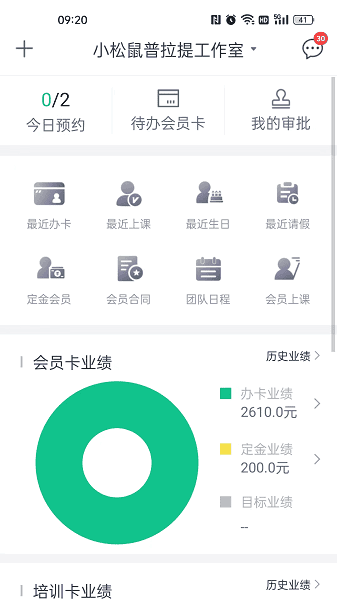 菠菜助手安卓版截图1