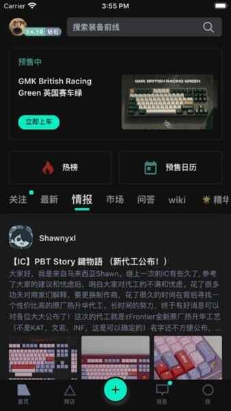 zfrontier装备前线截图4