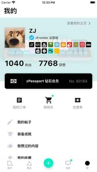 zfrontier装备前线截图2