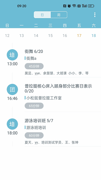 菠菜助手安卓版截图2
