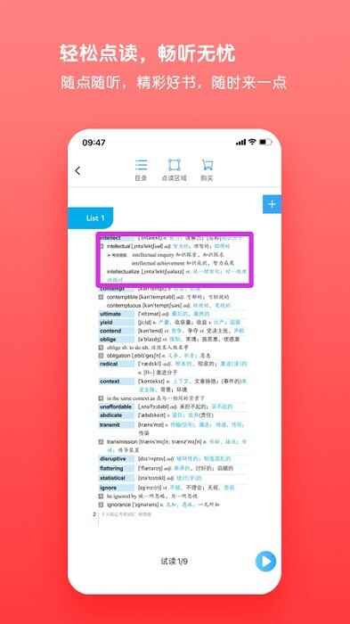 书加加app新东方截图2