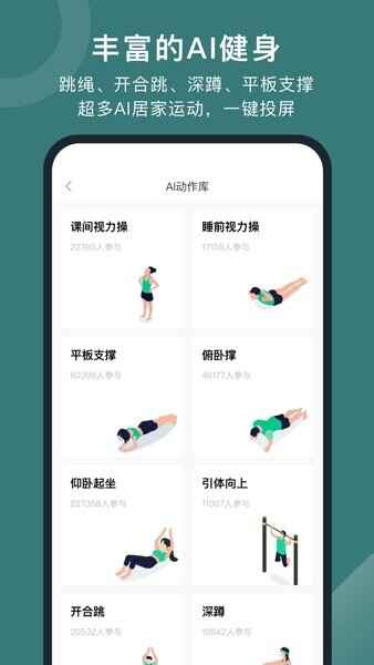 悦动圈跑步软件截图2