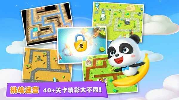 宝宝迷宫历险记游戏截图2