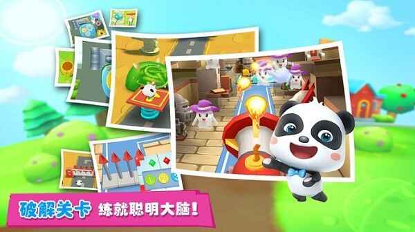 宝宝迷宫历险记游戏截图4