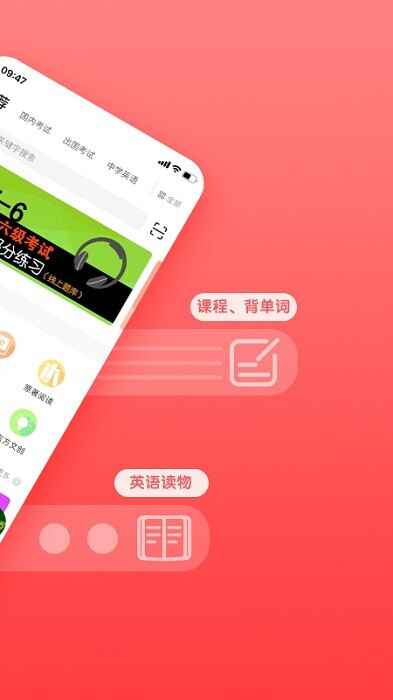 书加加app新东方截图3