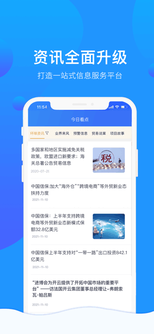 信步天下资信红绿灯截图1