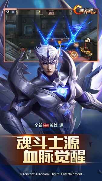 魂斗罗归来游戏最新版截图3