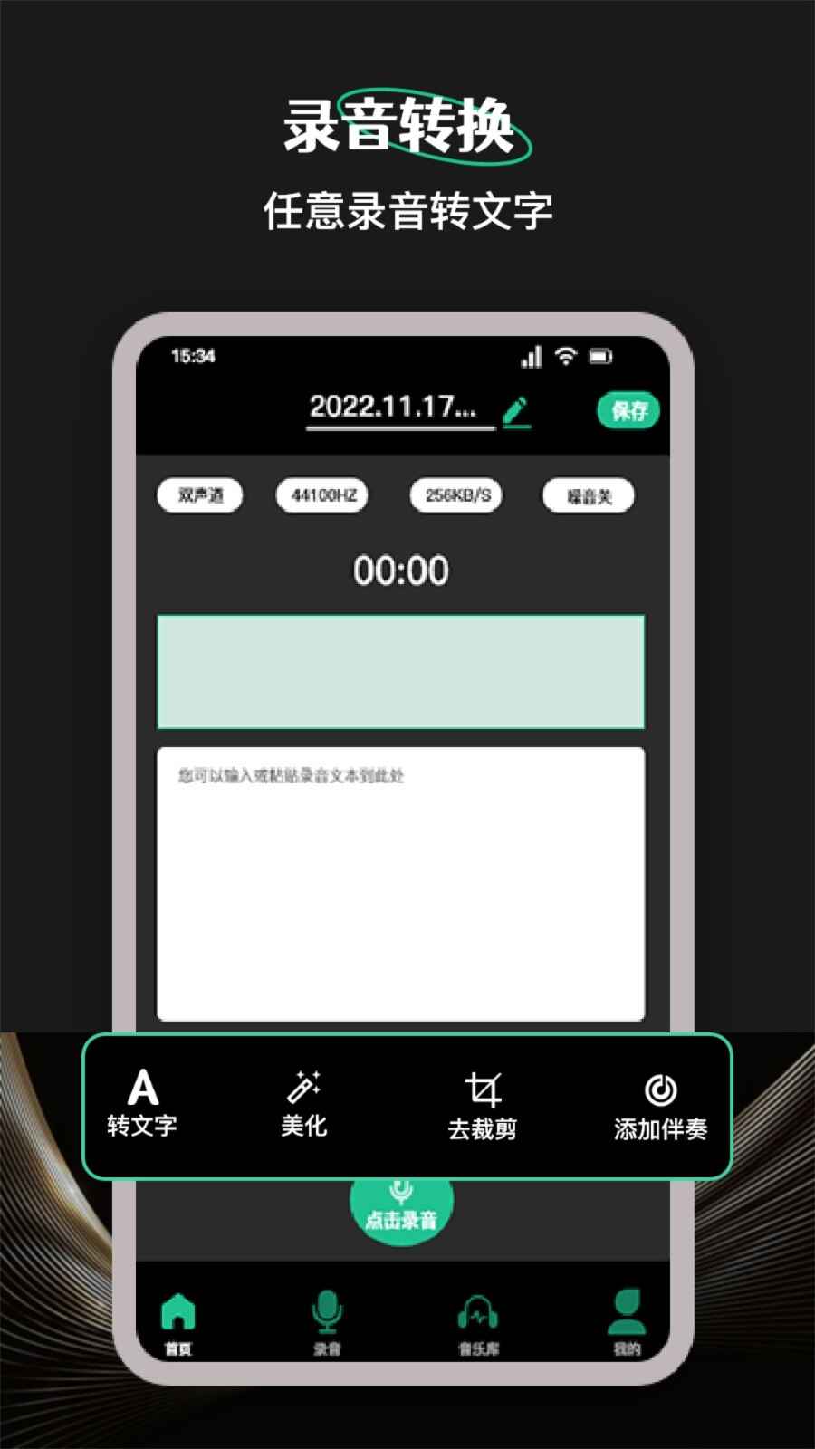 柠乐音乐剪辑app免费版截图3