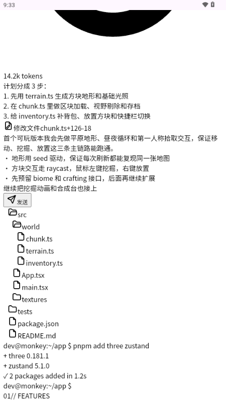 MonkeyCode截图2