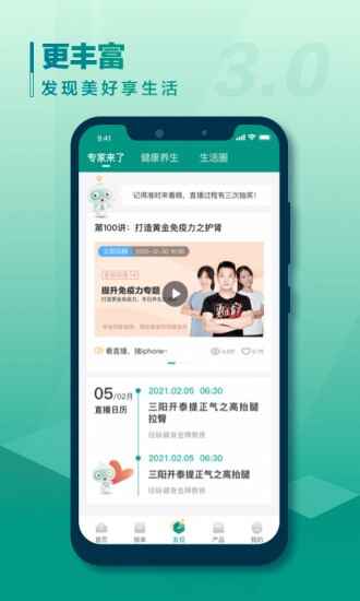 中国人寿寿险app最新版截图3