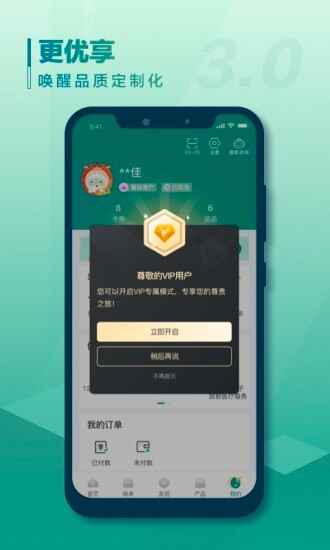 中国人寿寿险app最新版截图1
