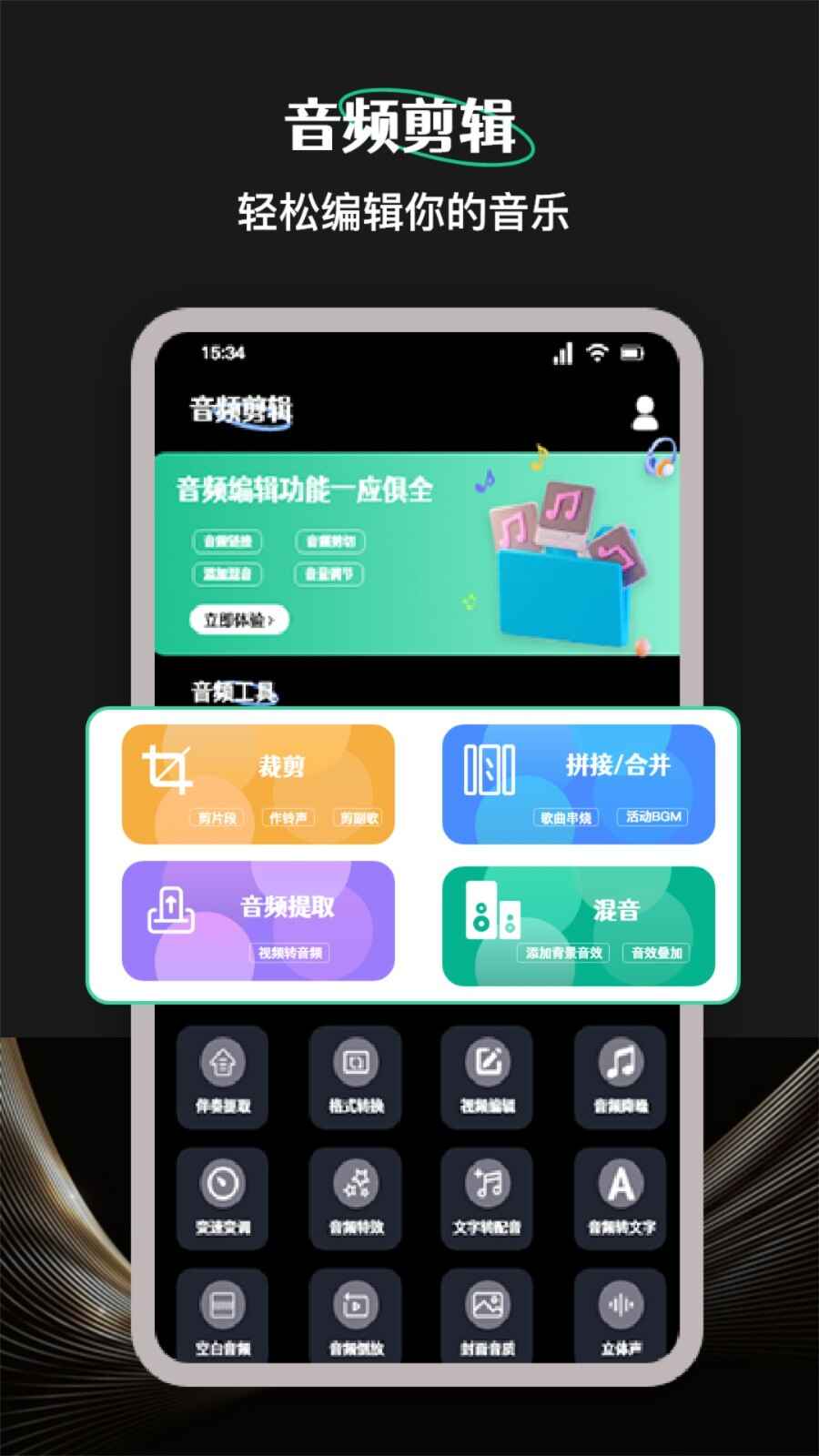 柠乐音乐剪辑app免费版截图2