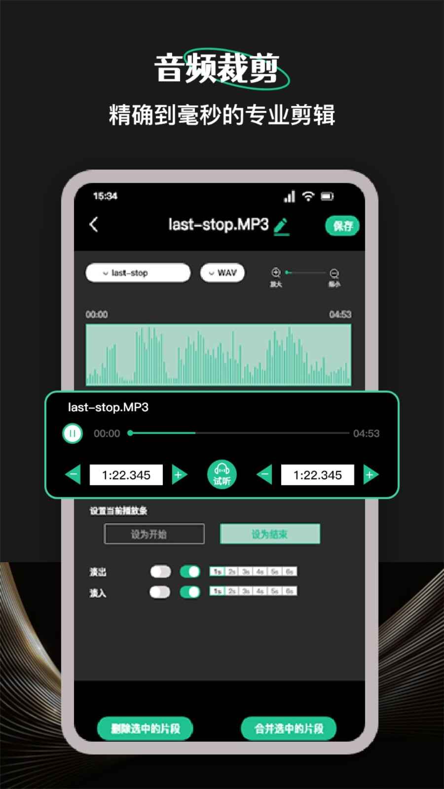 柠乐音乐剪辑app免费版截图4