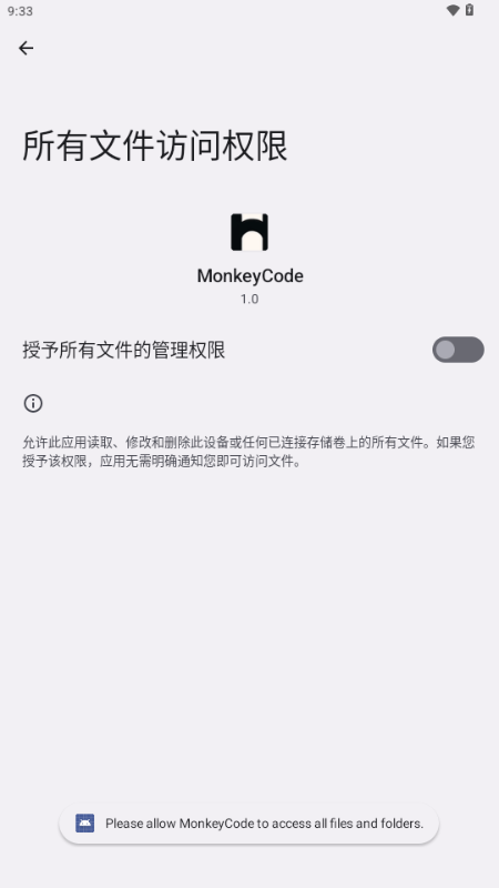 MonkeyCode截图3