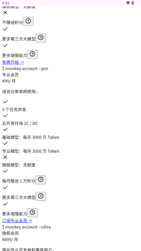 MonkeyCode截图1