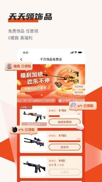 c5game饰品交易app截图2