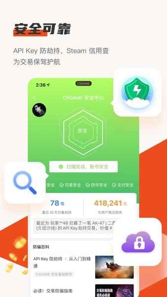 c5game饰品交易app截图3