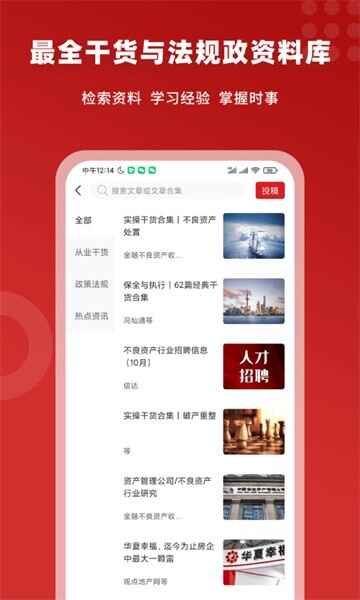 火栗网软件截图2