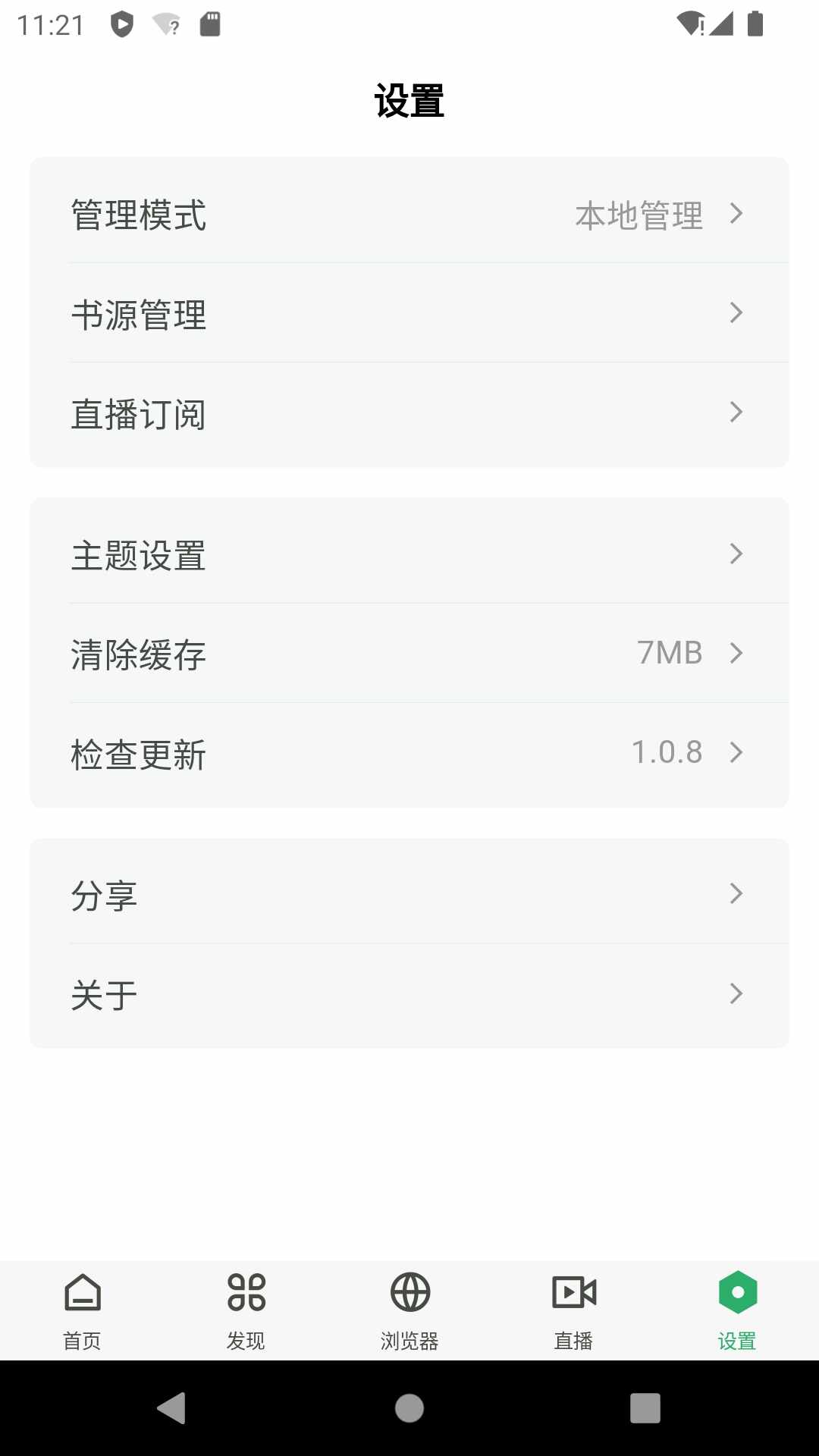 ��Ƭ��Ļ������Ѱ�app��ͼ2