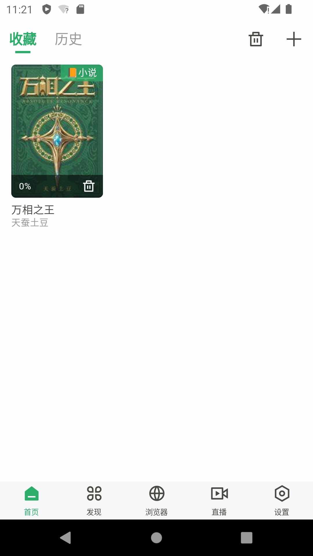 ��Ƭ��Ļ������Ѱ�app��ͼ3
